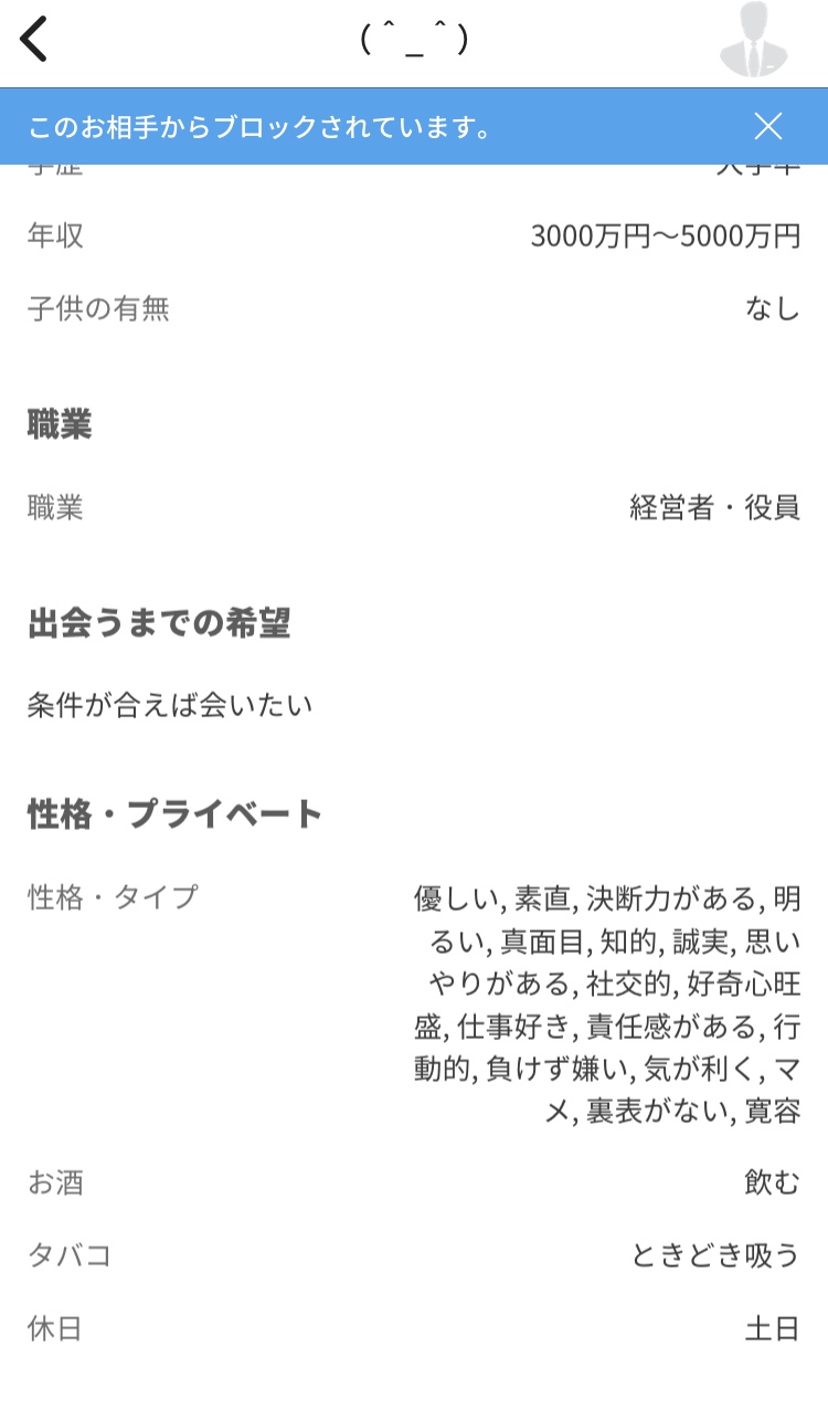 プロファイル2