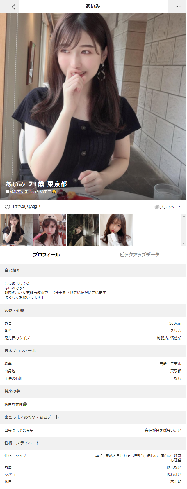 あいみ