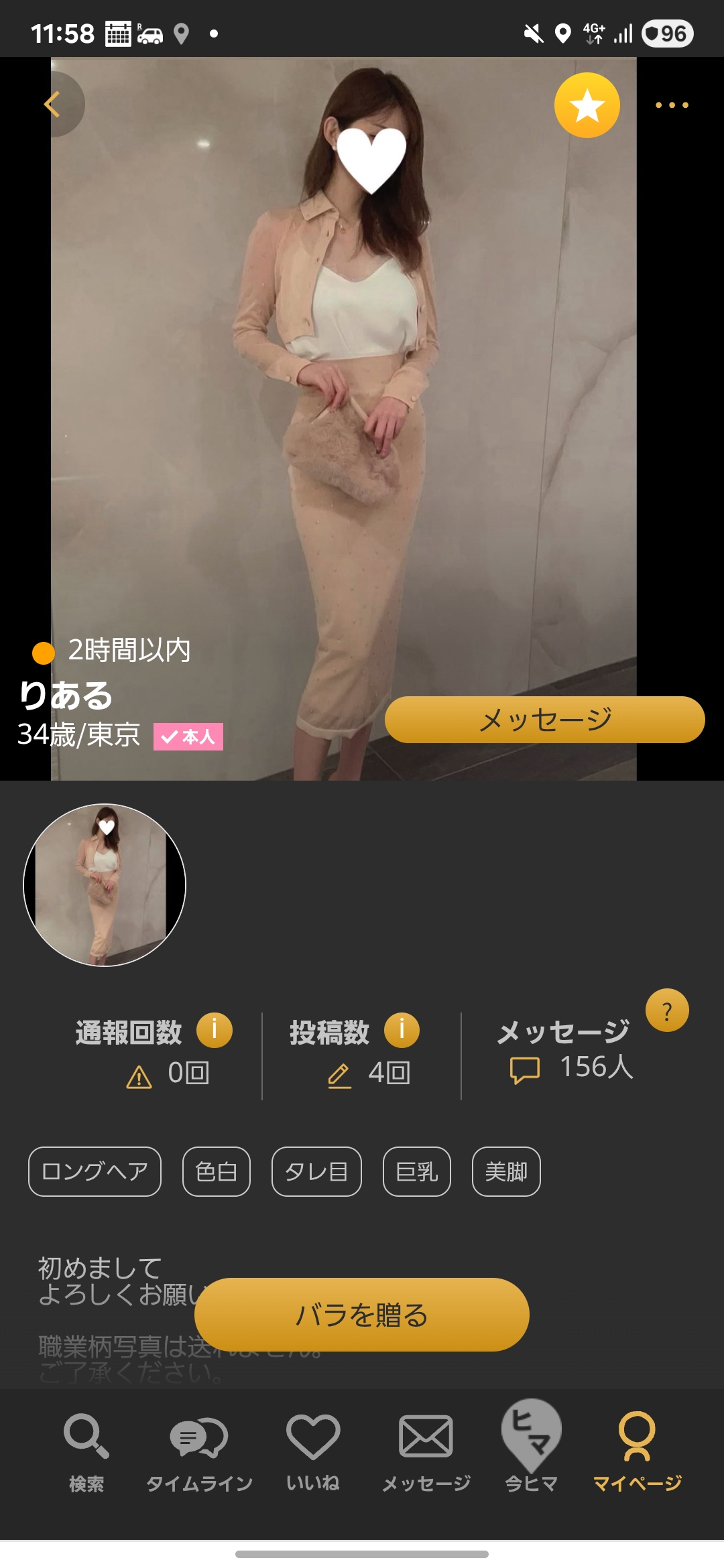 写真
