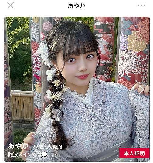 ayaka
