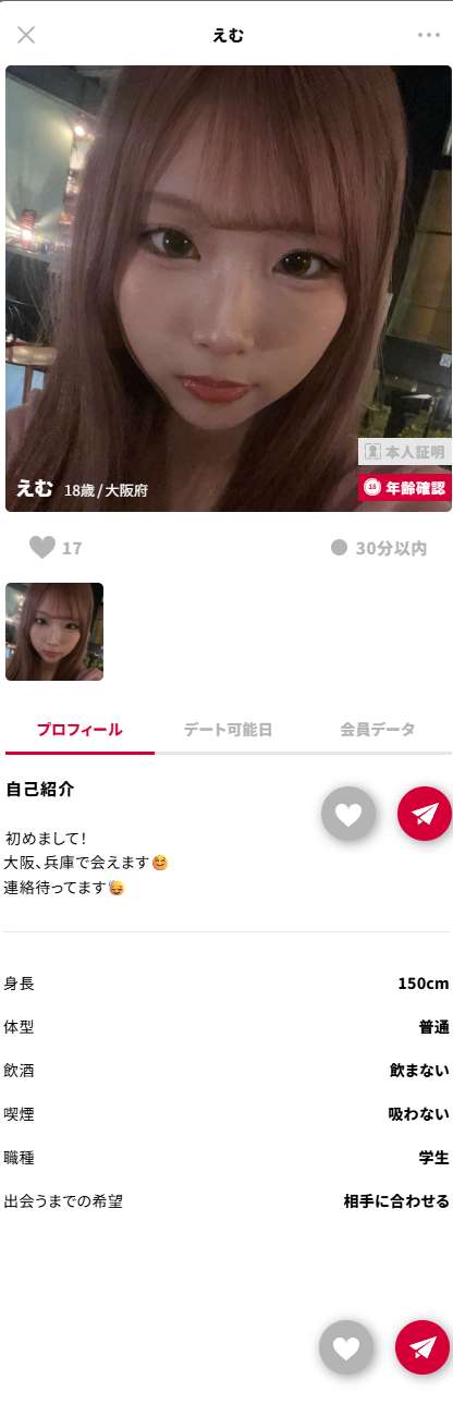 えむSD