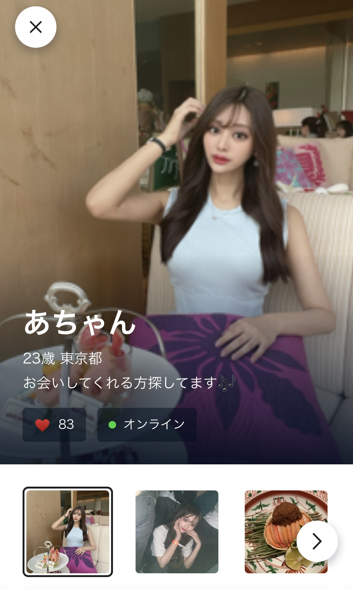 パパ活