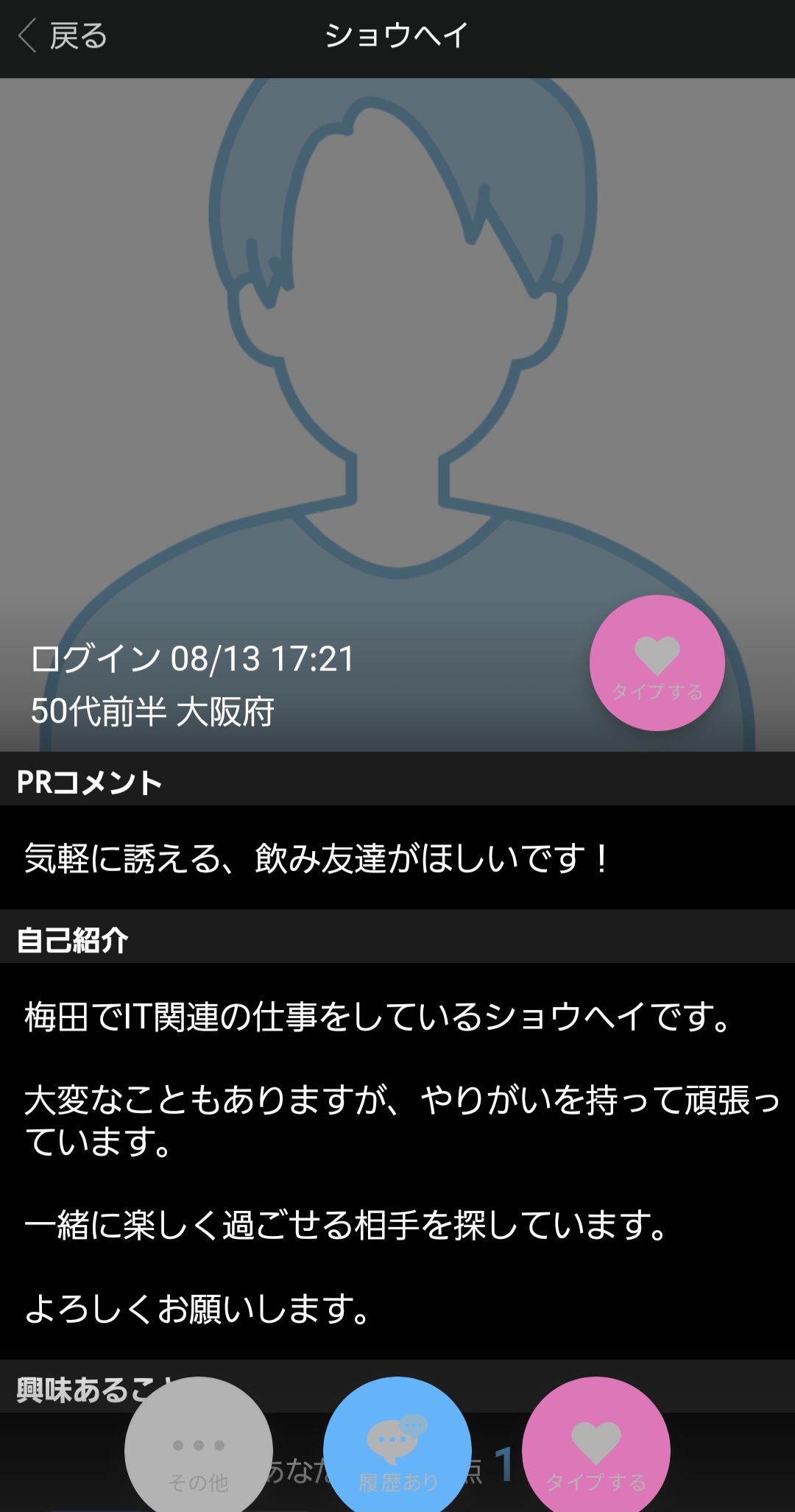 ショウヘイ