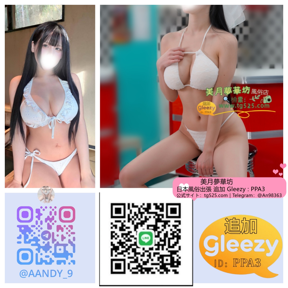Google檢索美月夢華坊公式：tg525.com 東京・大阪 今すぐ予約。 疲れた体に、最高の癒しを。  夢華坊が厳選した女の子をご案内 本日空きあり | 即日OK | 秘密厳守 今すぐDM or Telegram追加！  Telegram：@An98363 Gleezy：PPA3 公式サイト：tg525.com 出勤一覧：t.me/AAndy_9  #風俗 #デリヘル #東京 #大阪 #即日予約 夢華坊風俗店では #桜ガール #風俗情報  Tokyo  Osaka 東京・大阪Google檢索美月夢華坊 公式：tg525.com