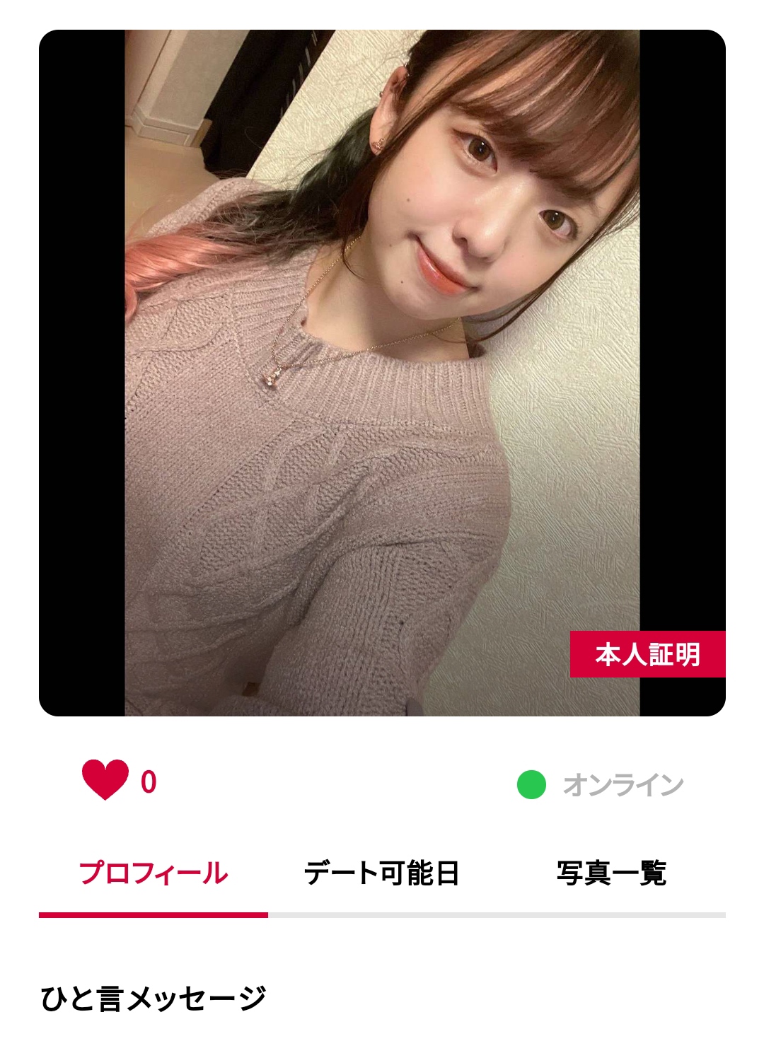 愛梨
