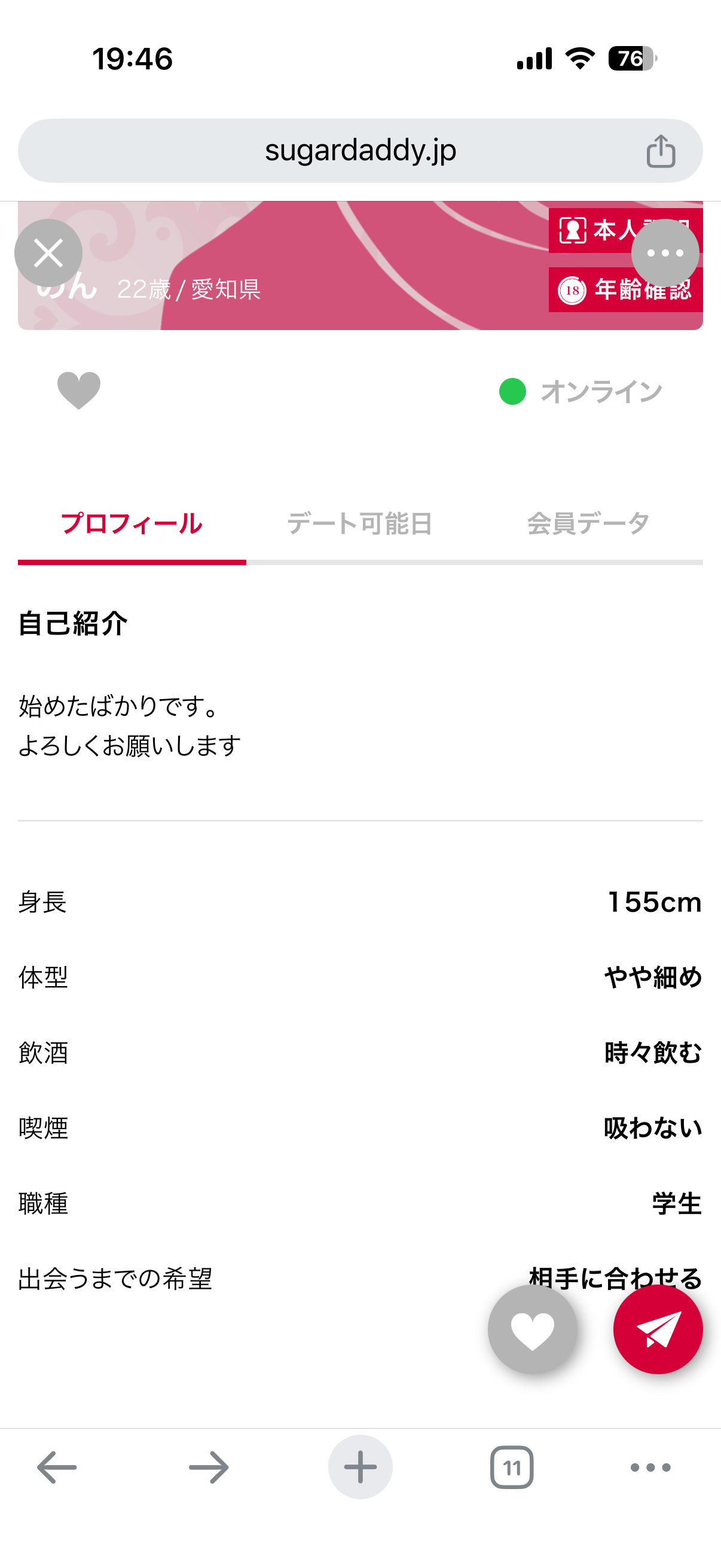 のん　三河安城