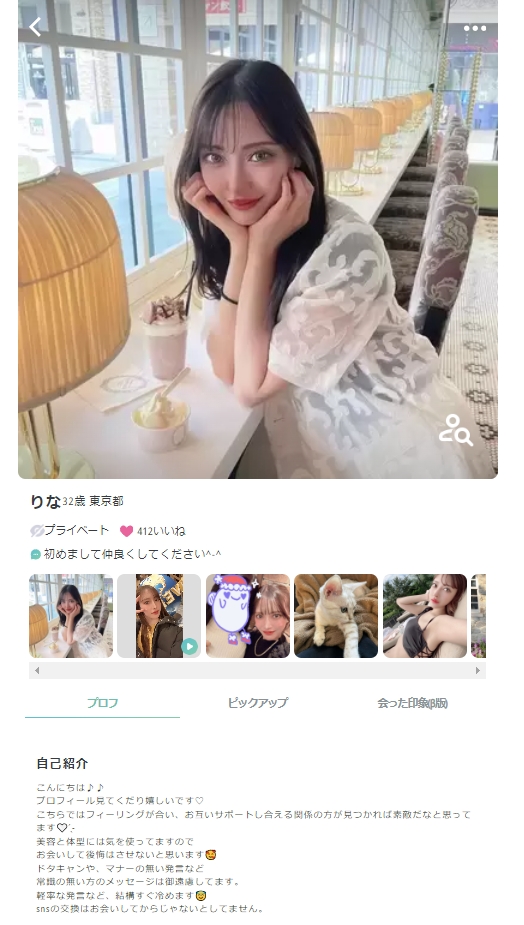 りな